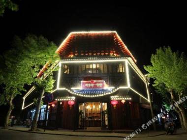 Baoshan No. 1 Inn Nanxun