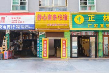 OYO Shuxin Business Hotel