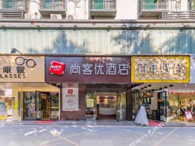 Shang Ke You Jiu Dian (Hui Zhou He Chang Wu Lu Dian )