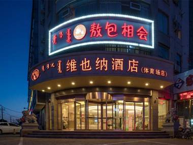 Vienna Hotel Inner Mongolia Hohhot Railway Station Gongzhufu Metro Station