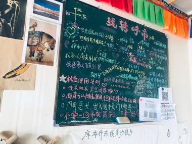 Hohhot Hanggai Youth Hostel