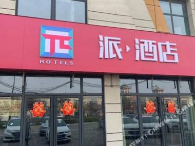 Pai Jiu Dian (Cheng Wu Qi Che Zong Zhan Jun Hua Dian )