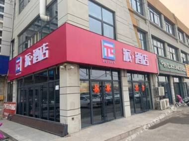 Pai Jiu Dian (Cheng Wu Qi Che Zong Zhan Jun Hua Dian )