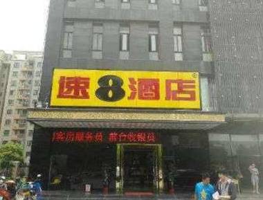 Super 8 by Wyndham Hefei SiLiHeLu Hui Yin