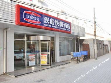 Hanting Hotel Tianjin Dongli District Government