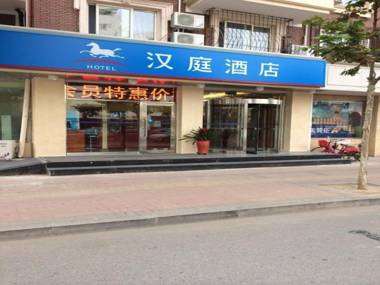 Hanting Hotel Tianjin Nankai Erwei Road Metro Station