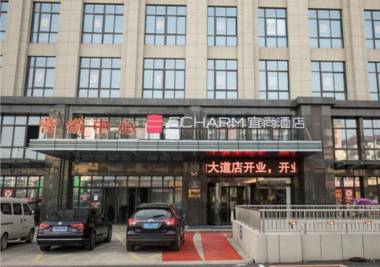 Echarm Hotel Lujiang Zhouyu Avenue