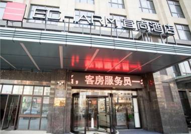 Echarm Hotel Lujiang Zhouyu Avenue