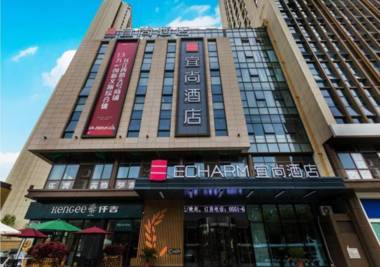 Echarm Hotel Hefei Changjiang Xi Road Qilitang Metro Station