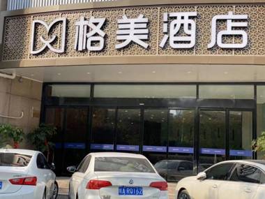 GEM Hotel Hefei Zhengwu District Huaining Road Wanda Plaza