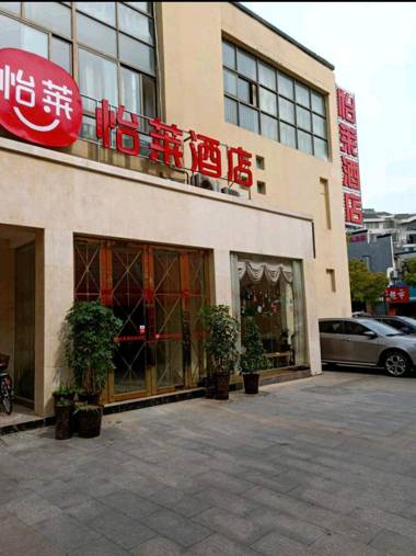 Elan Inn Hefei University Town Feicui Mall