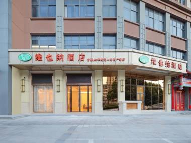 Vienna Hotel Hefei Railway Station Yuanyi Times Plaza