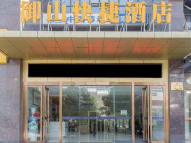 Yushan Express Hotel (Hefei Innovation Avenue Store)