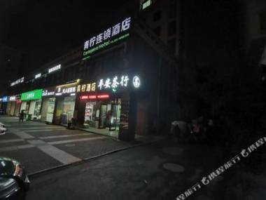 qingningliansuojiudian