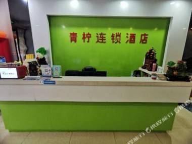 qingningliansuojiudian