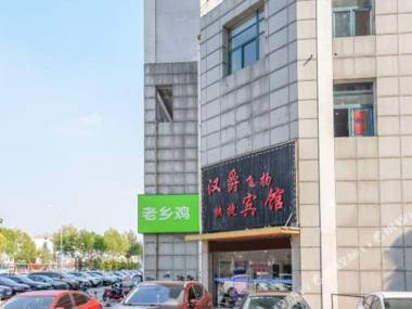 He Fei Han Jue Fei Yang Kuai Jie Hotel