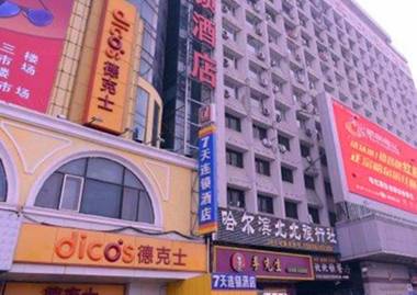 7 Days Inn Harbin Railway Station Zhanqian Square Branch