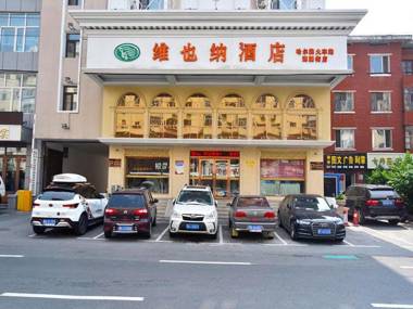 Vienna 3 Best Hotel Harbin Jiangguo Avenue Snow And Ice World