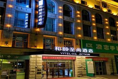 Yitel Collection Collection Harbin Railway Station Post Square Qiulin