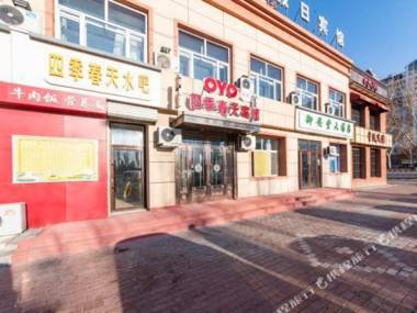 Harbin four seasons spring hotel