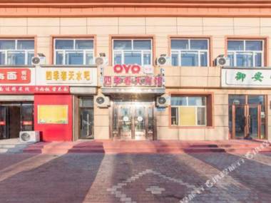 Harbin four seasons spring hotel