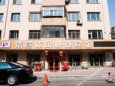 Harbin haoxuan leisure express hotel kang 'an road store