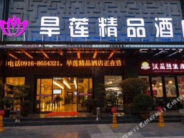 Hanlian Boutique Hotel