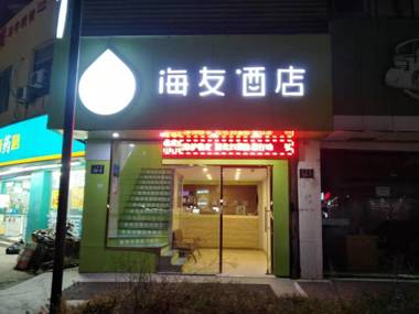 Hi Inn Hangzhou West Lake Hefang Street