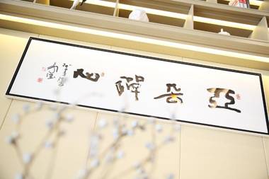 Atour Hotel Hangzhou Jinsha Lake