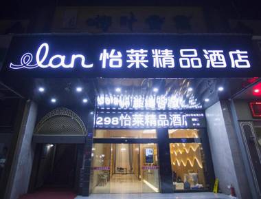 Elan Inn Jiande Xin'anjiang Plaza Hotel