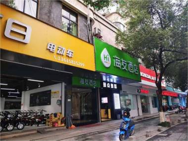 Hi Inn Hangzhou Sandun Metro Station