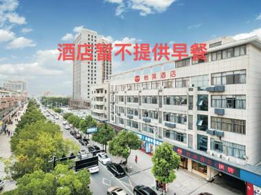 Elan Inn Hangzhou Qiantanghezhuang Metro Station