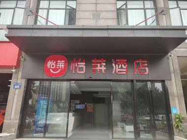 Elan Inn Hangzhou Xiaoshan Olympic Sports Expo City Zhenning Road