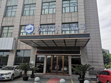 Hanting Premium Hotel Zhuantang China Academy of Art