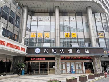 Hanting Premium Hotel Hangzhou Jiubao Passenger Transport Center
