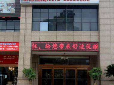 Hangshang Boutique Hotel (Hangzhou Oriental Culture Park)