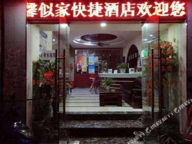 Xinsijia Express Hotel