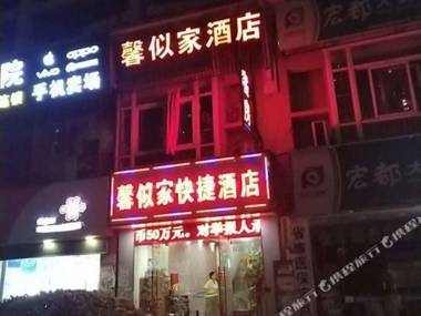 Xinsijia Express Hotel