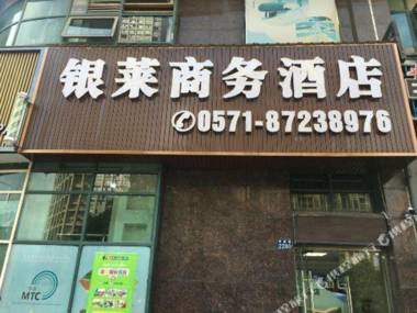 Hangzhou yinlai Business Hotel