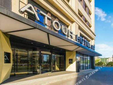 Atour Hotel Xiangshan China Academy of Art Songcheng Zhuantang Hangzhou