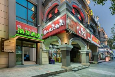 HI Inn Hangzhou Wuchang Avenue Xixi Happy City