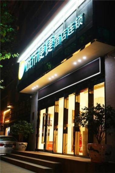 City Comfort Inn Guiyang Jiefang Road Hongtongcheng