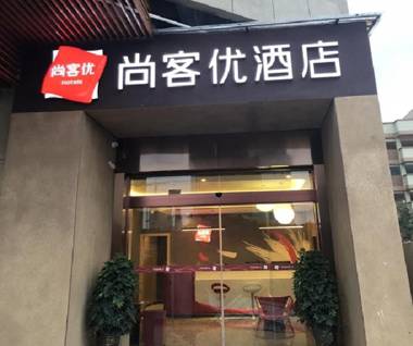 Thank Inn Hotel Guizhou Guiyang Guanshanhu District Huarun International Community