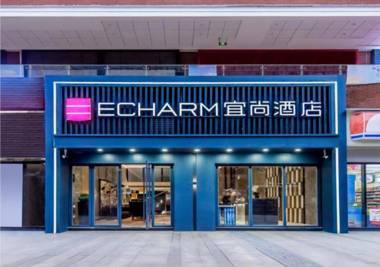 Echarm Hotel Guiyang North High-speed Railway Station