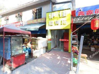 Guiyang Yijia Guest House