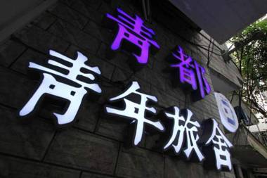 Guilin Cyan Box Hostel