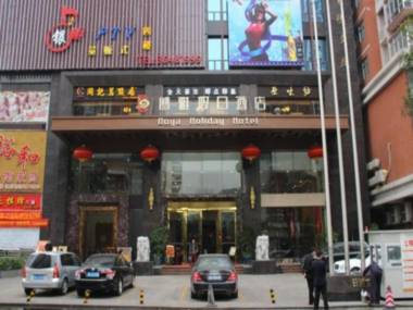 Boya Holiday Hotel