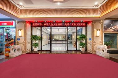 Wenxing Hotel Guangzhou Huashi Branch