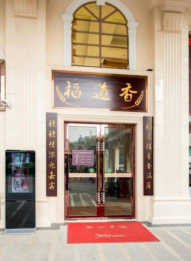 Vienna 3 Best Hotel Guangzhou Chebei Station