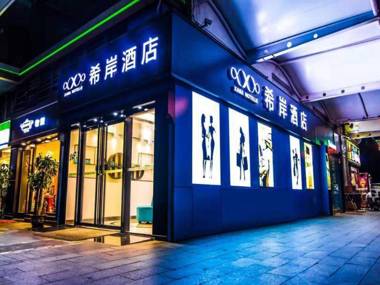 Xana Hotelle·Guangzhou Tianhe Park Zhongshan Avenue